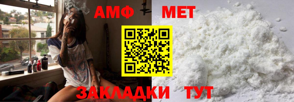 Шебекино  Амфетамин  Вход с VPN  Амфетамин 97% 