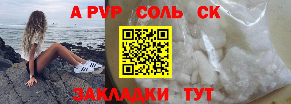 Альфа ПВП мука Шебекино