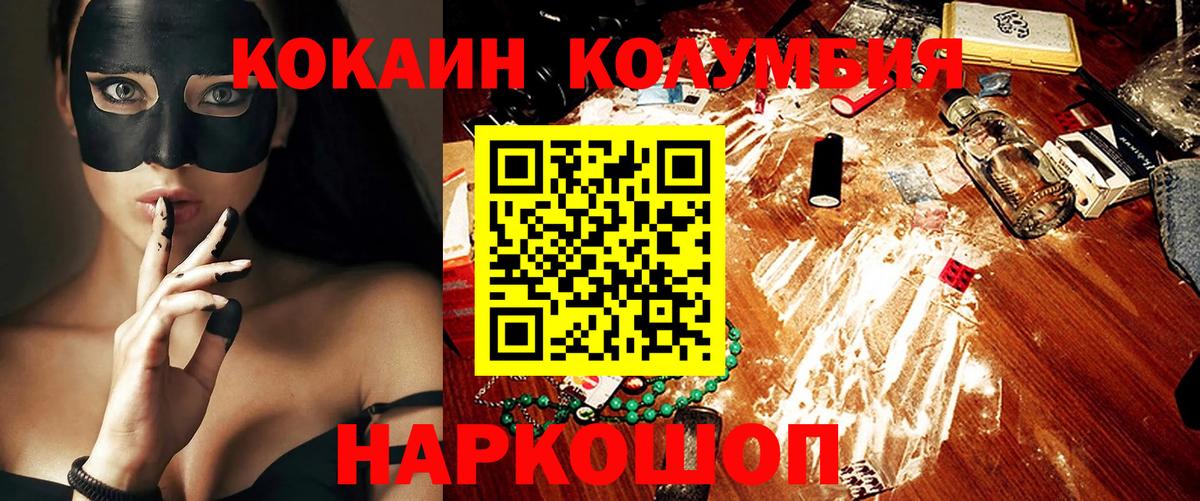 КОКАИН FishScale  Кокаин Перу  КОКАИН  Шебекино  как найти закладки  Вход с VPN 