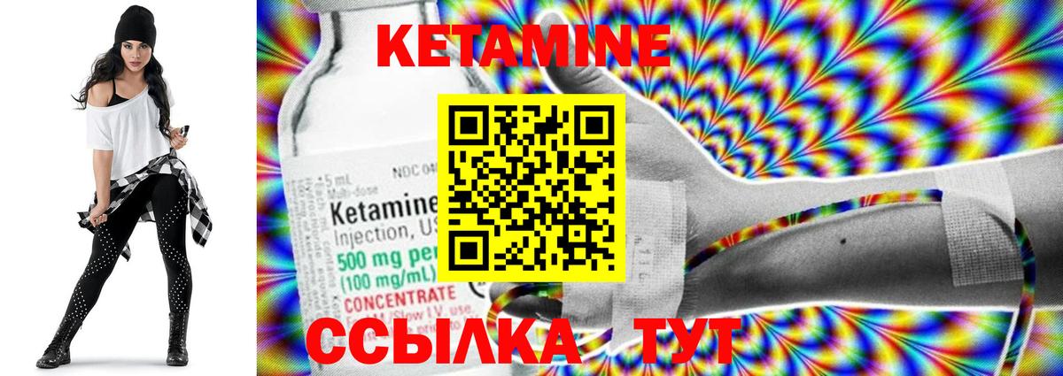 Кетамин ketamine Шебекино