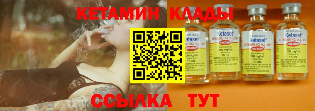 даркнет официальный сайт  КЕТАМИН VHQ  КЕТАМИН VHQ  Вход с VPN  Шебекино 