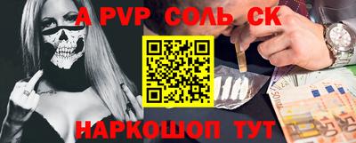 ALPHA PVP Краснокаменск