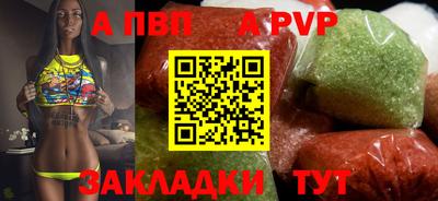 ALPHA PVP Краснокаменск