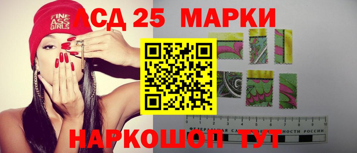 Лсд 25 экстази ecstasy  ЛСД экстази ecstasy  Вход с VPN  LSD-25 экстази  Шебекино 