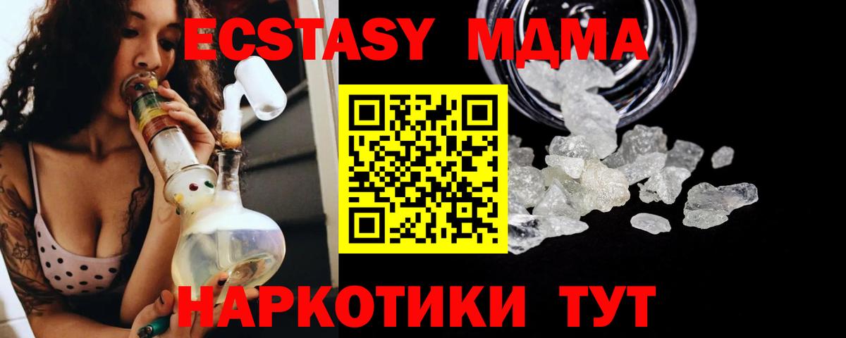 MDMA Molly Шебекино