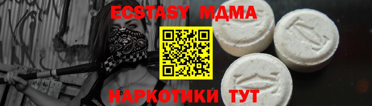 MDMA crystal  Вход с VPN  МДМА crystal  Шебекино 