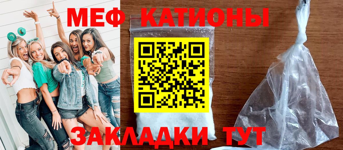 Мефедрон мука Шебекино