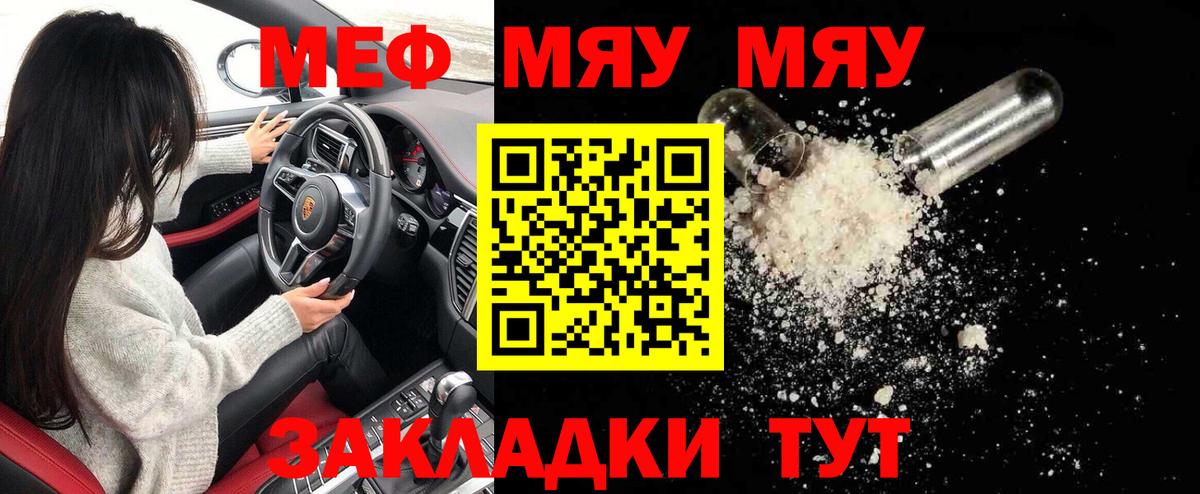 Шебекино  Меф мяу мяу  Вход с VPN  Мефедрон  МЕФ 4 MMC 