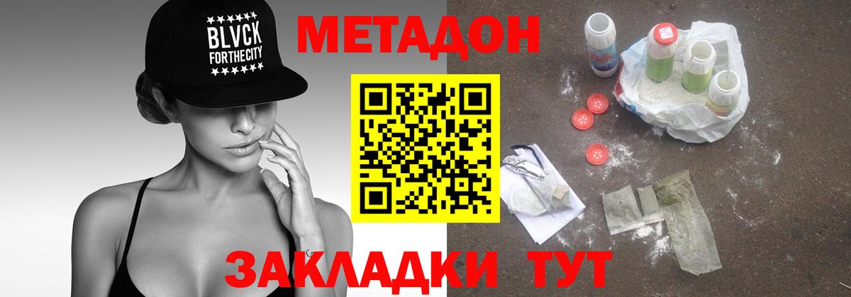 Метадон белоснежный  нарко площадка состав  Шебекино  Метадон белоснежный  Вход с VPN 