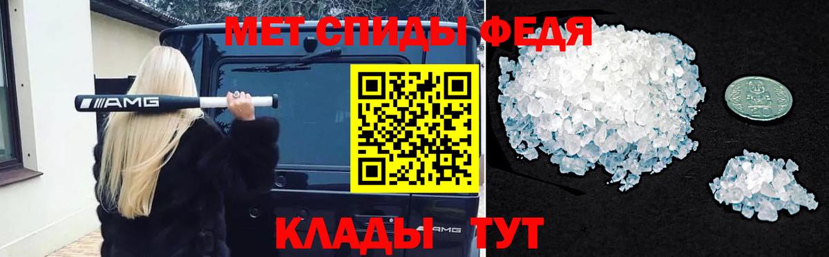 Метамфетамин Декстрометамфетамин 99.9%  Метамфетамин Декстрометамфетамин 99.9%  Шебекино  Вход с VPN 