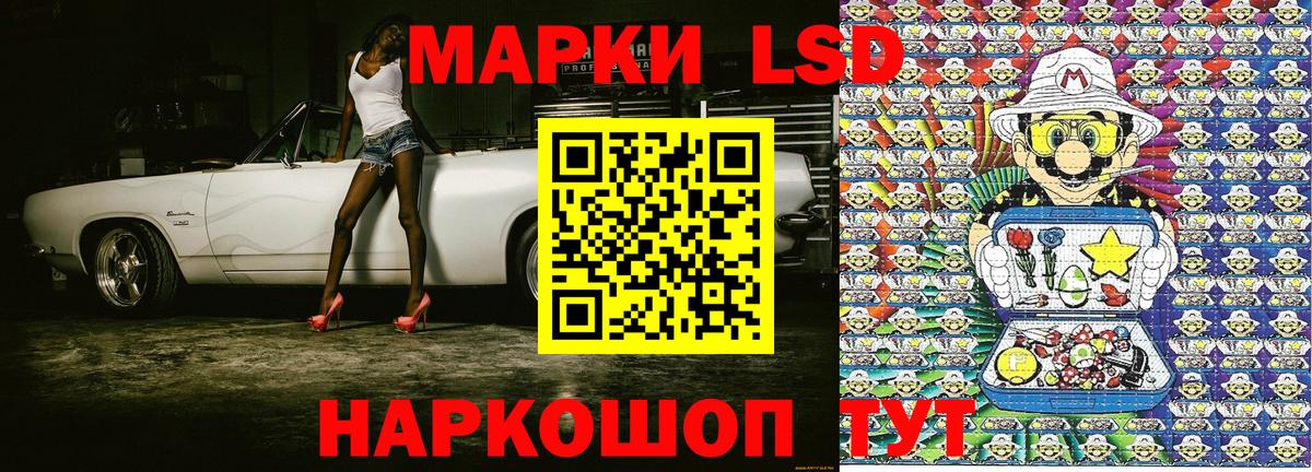 Наркотические марки 1,5мг  Вход с VPN  Марки N-bome  Наркотические марки 1,5мг  Шебекино 