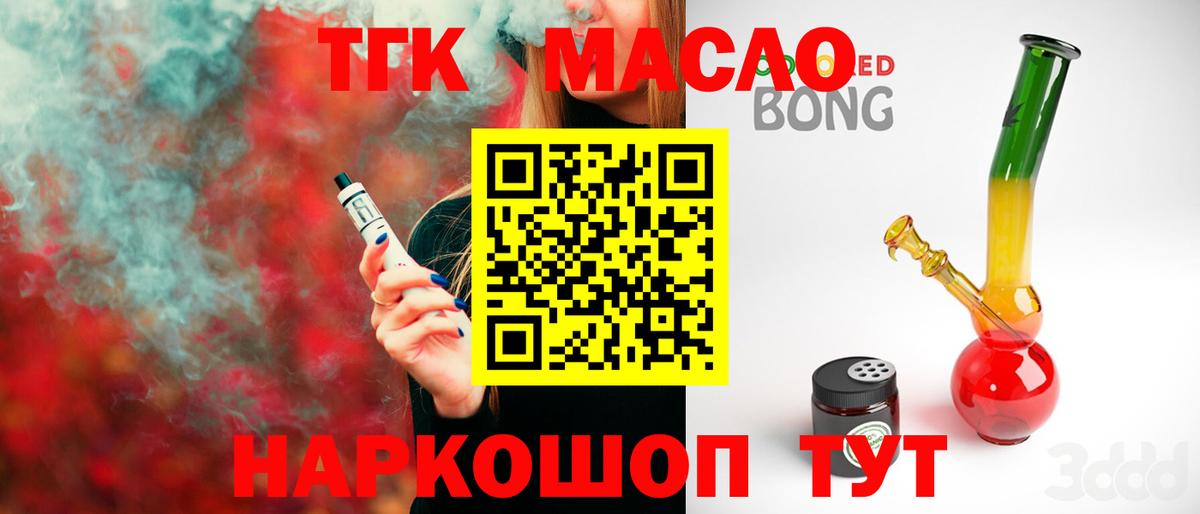 Дистиллят ТГК вейп  Вход с VPN  Шебекино 